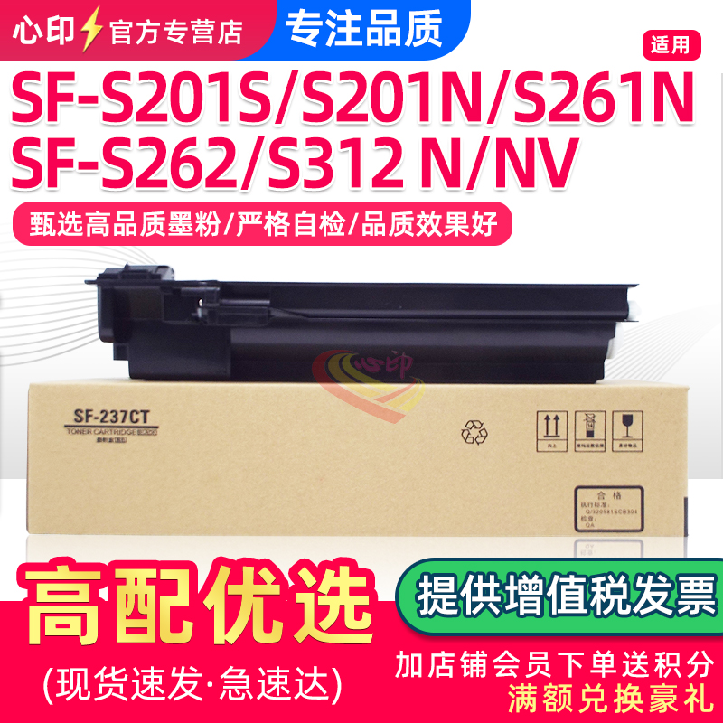 适用夏普S201S/N粉盒S262n312NV