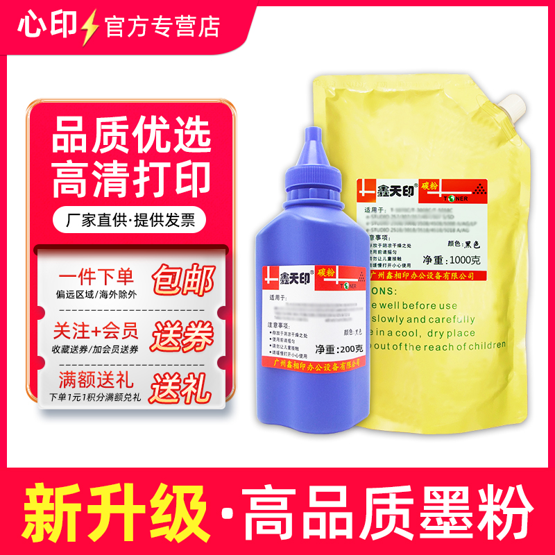 夏普m2608n碳粉m2612658墨粉