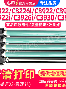 适用佳能C3322 C3326l硒鼓C3922 C3926 C3930 C3935感光鼓组件ADVANCE C3922i C3926i G88套鼓npg-88成像单元