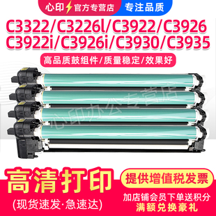 C3930 C3935感光鼓组件ADVANCE 88成像单元 C3326l硒鼓C3922 G88套鼓npg C3926 C3926i 适用佳能C3322 C3922i