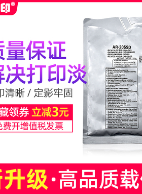 鑫天印适用夏普AR3818载体AR3020D 3821D 4821 4020 4818 3821 3818N 4020 4021显影剂M180D M210D铁粉AR205
