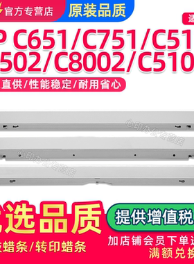 适用理光C651 C751转印蜡条MP C6502 C8002 C5100 C5110鼓蜡条C6503 C8003 C5200 C5210硒鼓清洁蜡棒