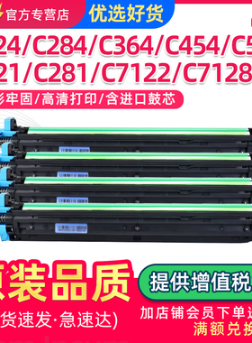 适用美能达C224e C281 C284 C364e C454 554 C7122 C7128 C221s套鼓DR512硒鼓震旦ADC223S C283鼓/显影仓组件