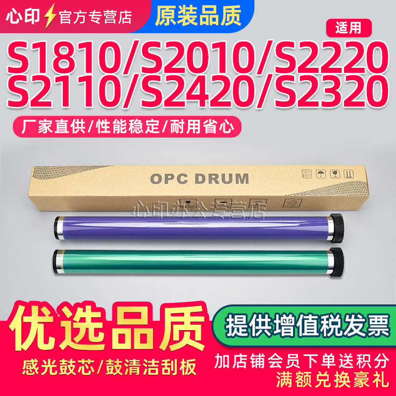 适用施乐S2110鼓芯S1810单鼓2011