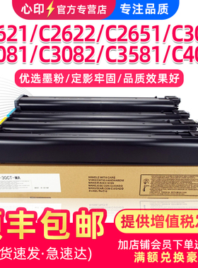 适用夏普C2621R粉盒C2622R 2651 4081墨盒MX-30 60CT碳粉C3051 3121 3581 3081 3082 5081DV 3582 6081RV墨粉