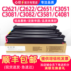 适用夏普C2621R粉盒C2622R 2651 4081墨盒MX-30 60CT碳粉C3051 3121 3581 3081 3082 5081DV 3582 6081RV墨粉