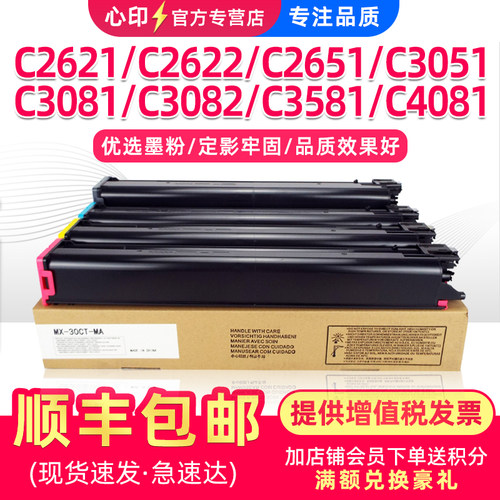 适用于夏普C2621粉盒C2622C4081