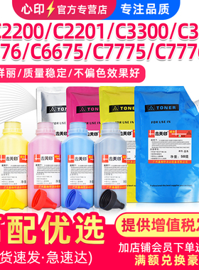 适用施乐III-C3300碳粉C2200 C2201 C2205 C3305墨粉C5576 C6675 C6676 C7775 C7776 C2276粉盒C3376墨盒彩粉