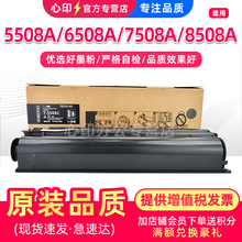 适用东芝T-5508C粉盒e-STUDIO 6508a 7508a 8508A墨盒5508A打印复印机墨粉TOSHIBA原装品质碳粉