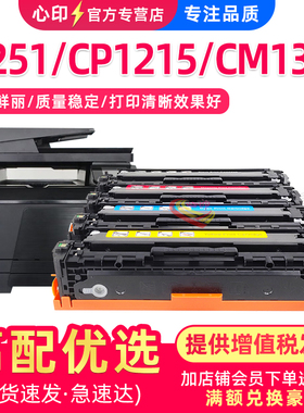 适用惠普HP1215硒鼓CP1518ni CM1312nfi CP1215 CP1515n易加粉CB540A 125A HP1515打印机墨盒CM1312 1415粉盒