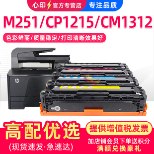 CM1312nfi HP1515打印机墨盒CM1312 CP1215 125A 1415粉盒 CP1515n易加粉CB540A 适用惠普HP1215硒鼓CP1518ni