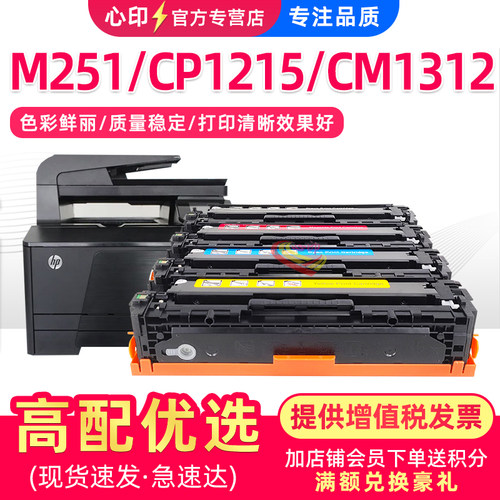 适用惠普HP1215硒鼓CP1518ni粉盒