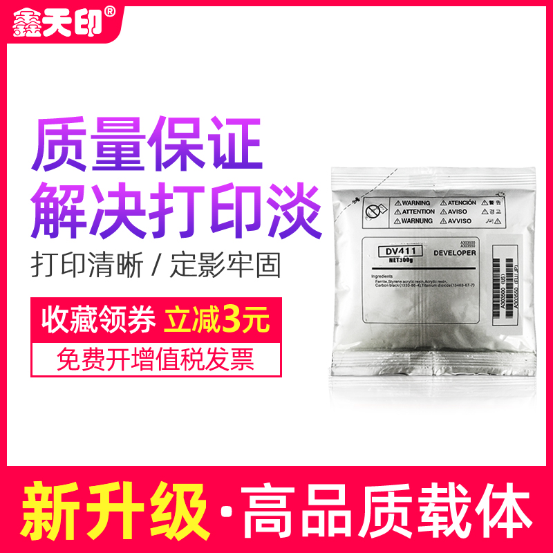 适用柯尼卡美能达223 283 363 423 7828载体DV411显影剂震旦AD289 288 368 369 429柯美复印机铁粉