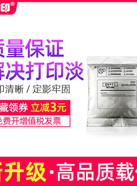适用柯尼卡美能达223 283 363 423 7828载体DV411显影剂震旦AD289 288 368 369 429柯美复印机铁粉