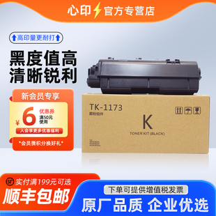 爱鑫妮适用京瓷TK-1173粉盒ECOSYS M2640idw打印机碳盒M2040dn M2540dn复印机硒鼓碳粉墨粉盒