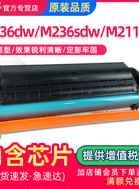 适用惠普HP136A硒鼓W1360A粉盒LaserJet MFP M236dw M211dw激光打印机M211d M236sdw/sdb墨粉盒136A碳粉匣