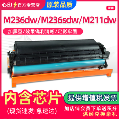 适用惠普HP136A硒鼓m236sdw墨盒