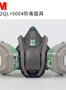 3M6502QL+6004防毒面具配防氨气甲氨气体工业粉尘防护面具套装