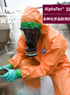 安思尔5000橙色连体防化服防丙酮强酸强碱有机无机化学品抗渗透性
