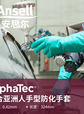 安思尔37-873丁腈橡胶手套耐油污防酸碱工业劳保手套家用家务手套