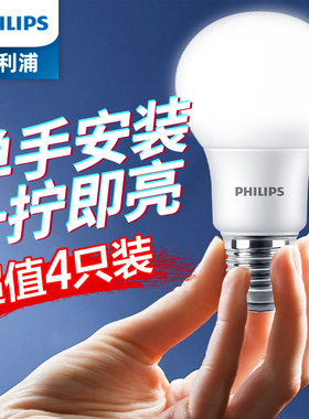 飞利浦led节能灯泡5w8W照明e14e27螺口单电灯家用超亮玉米小球泡
