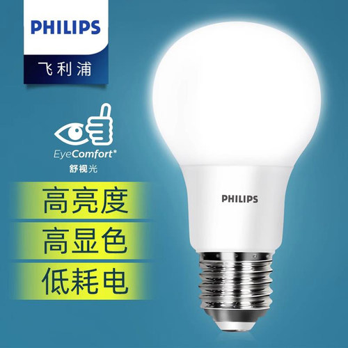 飞利浦商用大功率室内led灯泡