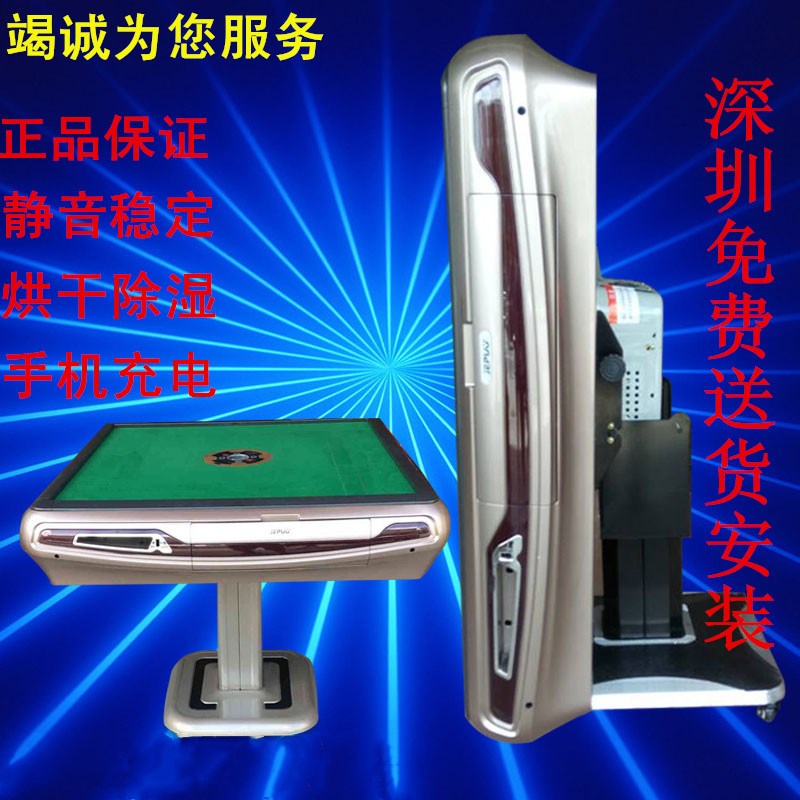 深圳麻将机全自动折叠电动麻将桌餐桌家用静音过山车麻将台麻雀机在类目 运动/瑜伽/健身/球迷用品, 麻将/棋牌/益智类, 麻将, 自动麻将机中 - 来自Buy2taobao.com提供专业的淘宝代购服务