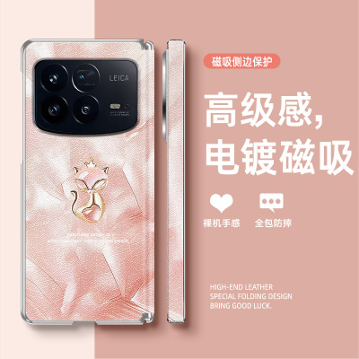 适用小米MixFold4手机壳新年款磁吸中轴皮套小福狸mixfold3折叠屏皮质防摔保护套高档男女款网红爆款