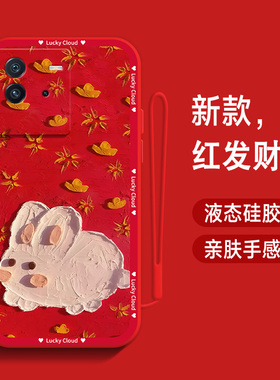 适用于vivoT2手机壳兔年t2x新款女t1保护套t1x红色液态硅胶软壳全包防摔外壳网红2023