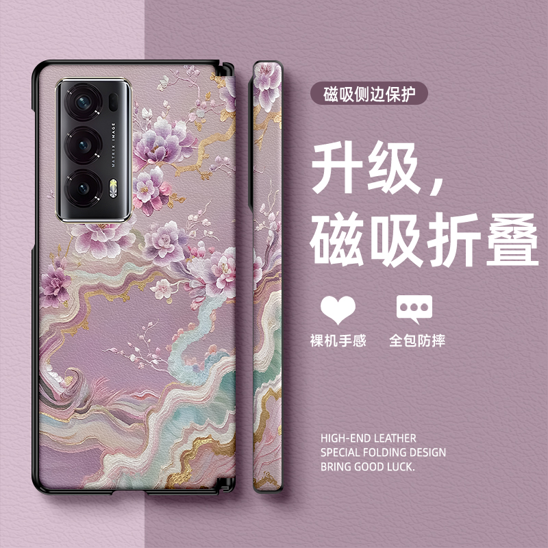 适用荣耀MagicV2手机壳至臻版2025新款磁吸中轴皮套中式紫花高档MagicV2RSR折叠屏皮质防摔保护套男女网红款
