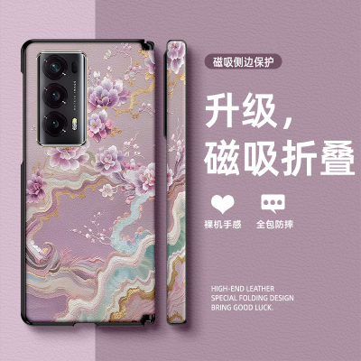 适用荣耀MagicV2手机壳至臻版2025新款磁吸中轴皮套中式紫花高档MagicV2RSR折叠屏皮质防摔保护套男女网红款