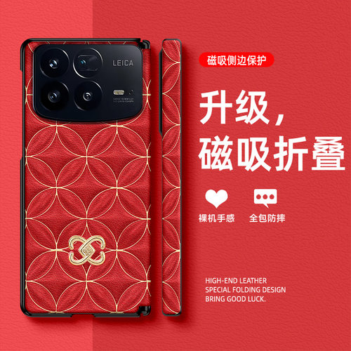 适用小米MixFold4手机壳2025新年款磁吸中轴皮套铜钱纹绣mixfold3折叠屏皮质防摔保护套高档男女款网红款
