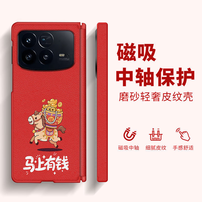 全身元宝马适用小米MixFold4手机壳新款磁吸中轴折叠屏皮纹全包女士轻奢高级感超火防摔保护套