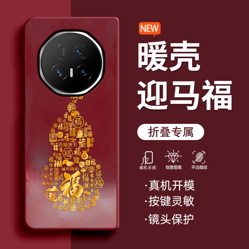 百福金葫芦荣耀MagicV5手机壳新款时尚VS3肤感v2至臻版高颜值酒红色v3折叠屏VPurse防摔VS2女超火保护套