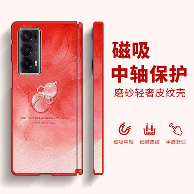 云染葫芦适用荣耀MagicVs2手机壳新款MagicV2磁吸中轴折叠屏V2RSR皮纹女士轻奢高级感超火防摔保护套