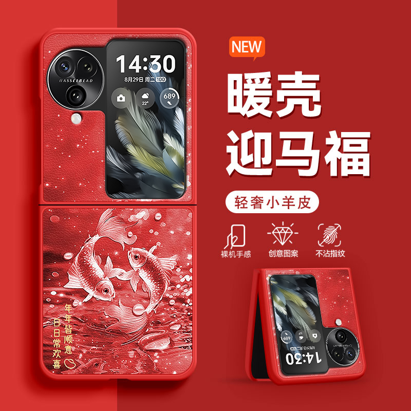 转运锦鲤皆顺适用于oppoFindN3Flip手机壳新款时尚皮纹n2flip女士折叠屏防摔轻奢flp中国风爆款超火保护套