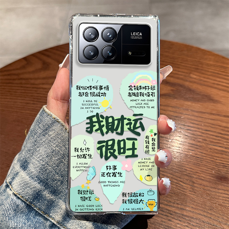 适用小米MIXFold3手机壳新款防摔全包高级感我财运很旺高颜值透明壳ixfold3折叠屏防摔保护套高档男款网红款