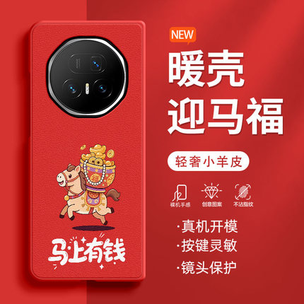 全身元宝马适用荣耀MagicV5手机壳新款时尚VS3小羊皮v2至臻版奢华小众v3折叠屏VPurse防摔VS2爆款超火保护套