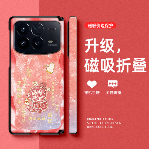 适用小米MixFold4手机壳2025新年款磁吸中轴皮套招财蛇芦mixfold3折叠屏皮质防摔保护套高档男女款网红款