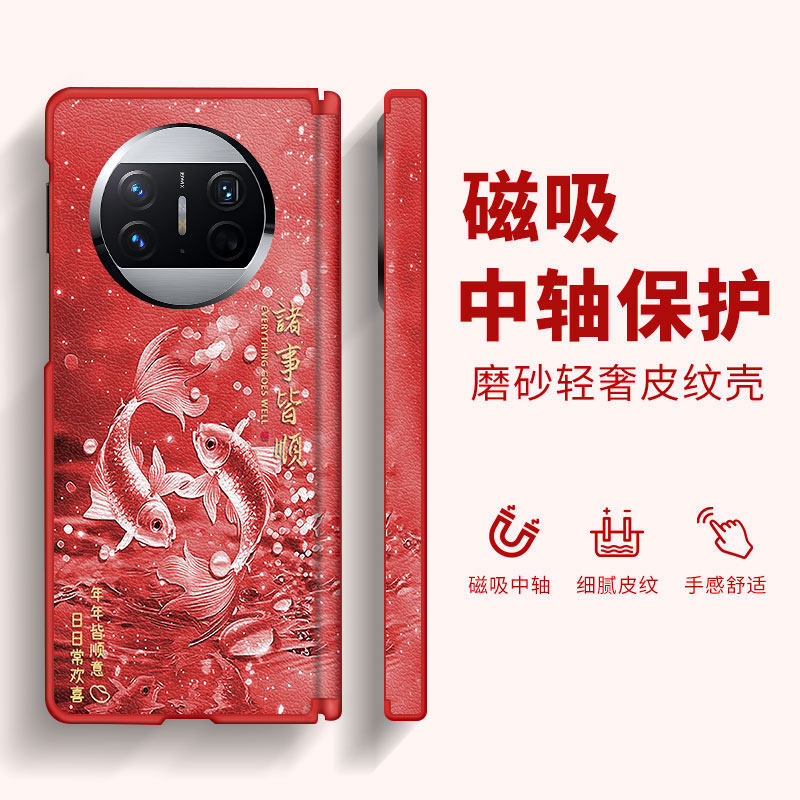 转运锦鲤皆顺适用华为MateX3手机壳新款matex3典藏版磁吸中轴折叠屏魅特x3皮纹女士轻奢高级感超火防摔保护套