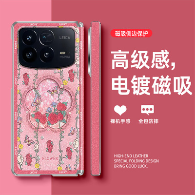 适用小米MixFold4手机壳2025新年款磁吸中轴皮套藤蔓窗花mixfold3折叠屏皮质防摔保护套高档男女款网红款