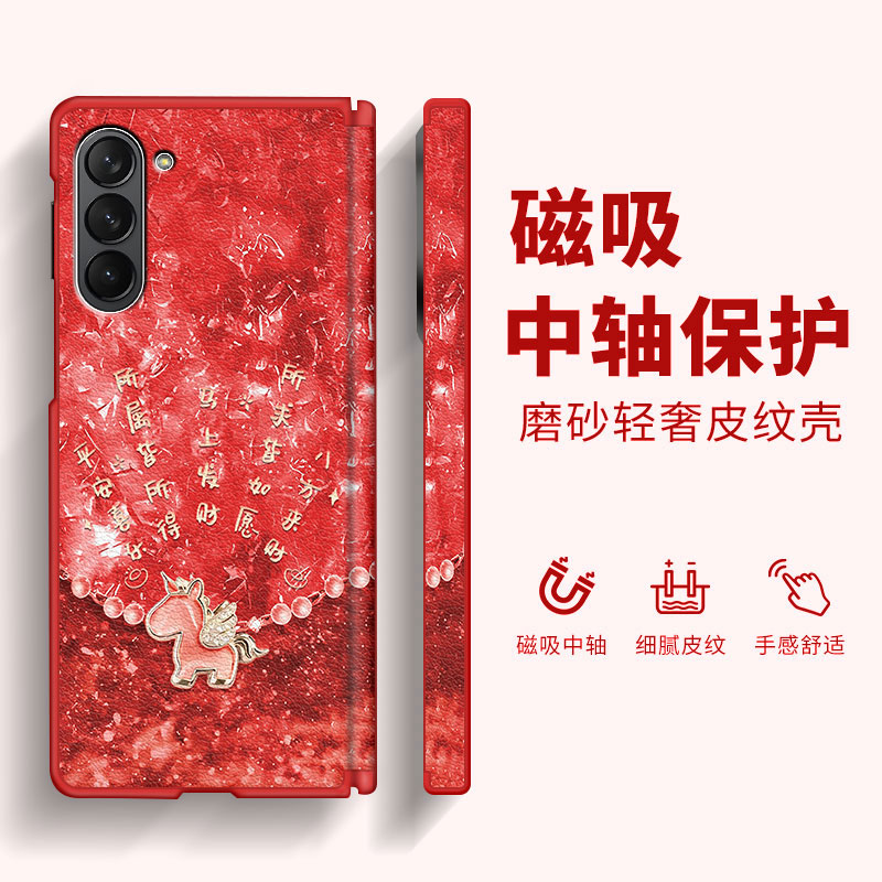 碎钻宝石马适用三星ZFold6手机壳新款ZFold5磁吸中轴折叠屏ZFold4/3皮纹女士轻奢高级感超火防摔保护套