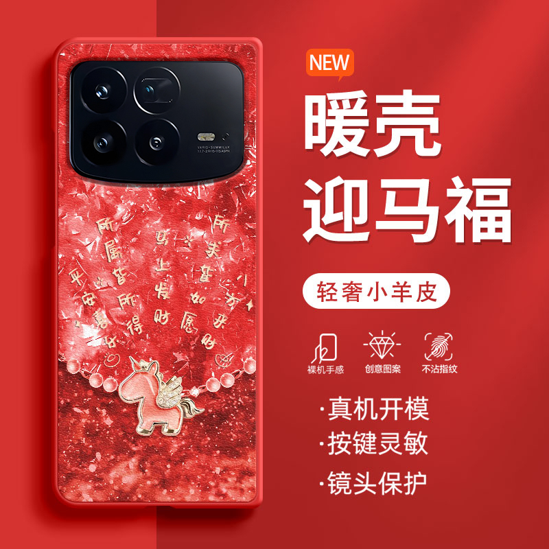 碎钻宝石马适用小米MIXFold4手机壳新款时尚Fold3小羊皮奢华小众折叠屏MIXFold2轻奢防摔硬壳爆款超火保护套