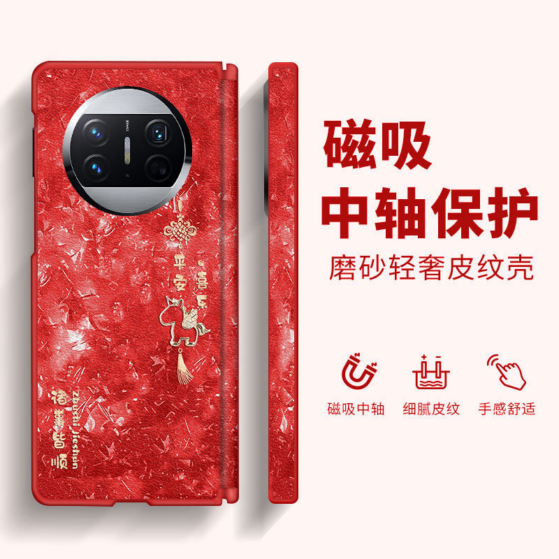 喜乐小金马适用华为MateX3手机壳新款matex3典藏版磁吸中轴折叠屏魅特x3皮纹女士轻奢高级感超火防摔保护套