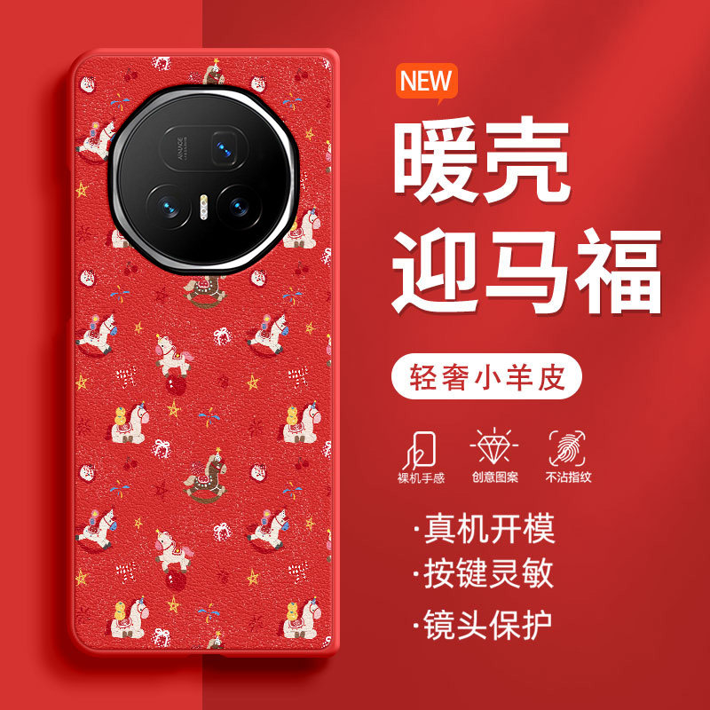 苹果礼盒马适用荣耀MagicV5手机壳新款时尚VS3小羊皮v2至臻版奢华小众v3折叠屏VPurse防摔VS2爆款超火保护套,3C数码配件,手机保护套/壳,淘宝优惠券,粉丝福利购,淘宝优惠卷