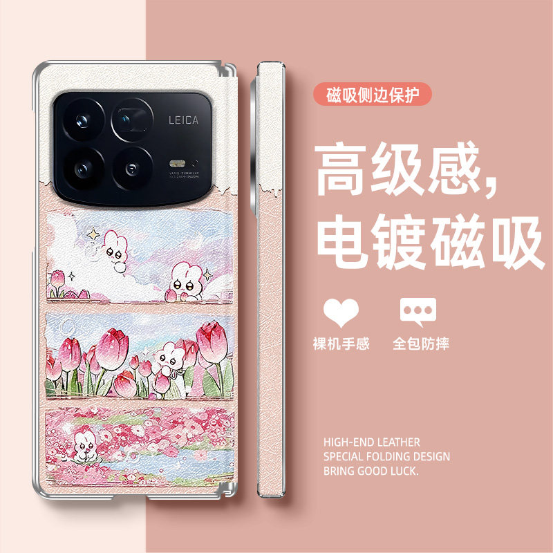 适用小米MixFold4手机壳新年款磁吸中轴皮套花与兔子mixfold3折叠屏皮质防摔保护套高档男女款网红爆款