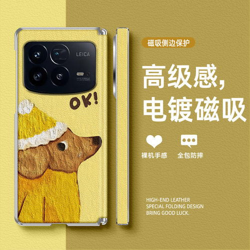 适用小米MixFold4手机壳2025新年款磁吸中轴皮套侧脸小狗mixfold3折叠屏皮质防摔保护套高档男女款网红款