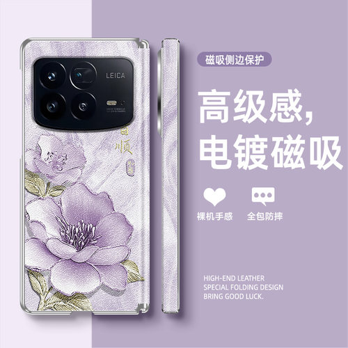 适用小米MixFold4手机壳2025新年款磁吸中轴皮套金丝牡丹mixfold3折叠屏皮质防摔保护套高档男女款网红款