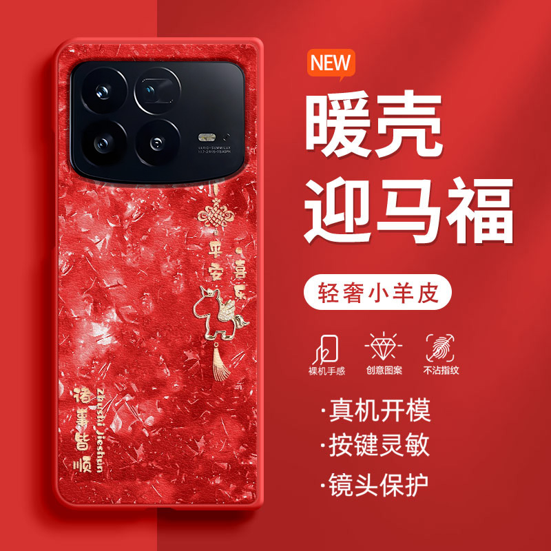 喜乐小金马适用小米MIXFold4手机壳新款时尚Fold3小羊皮奢华小众折叠屏MIXFold2轻奢防摔硬壳爆款超火保护套