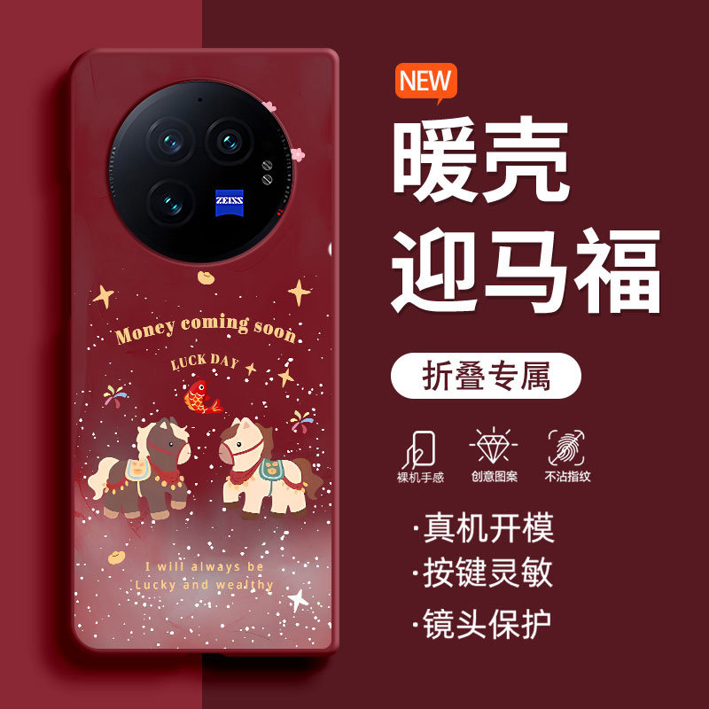 福马锦鲤于vivoXFold3手机壳新款时尚XFold3肤感3pro高颜值酒红色折叠屏XFold2防摔创意女超火保护套